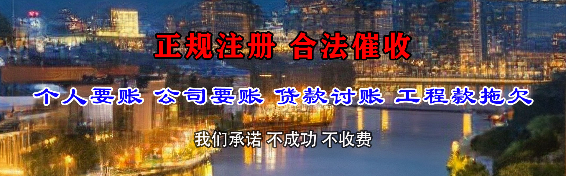 缙云收债公司